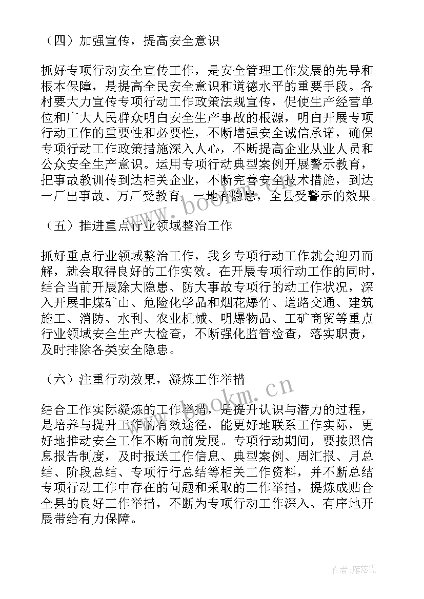 最新乡镇打非治违工作总结(优质5篇)