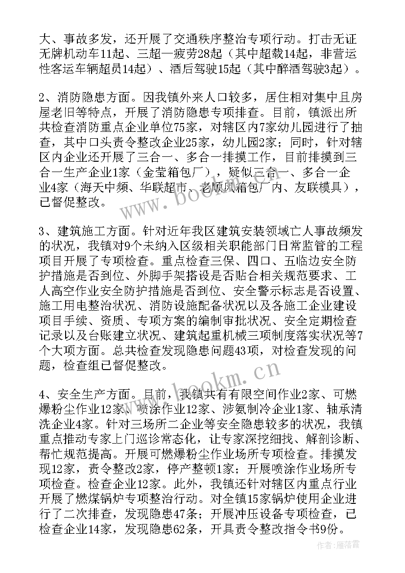 最新乡镇打非治违工作总结(优质5篇)