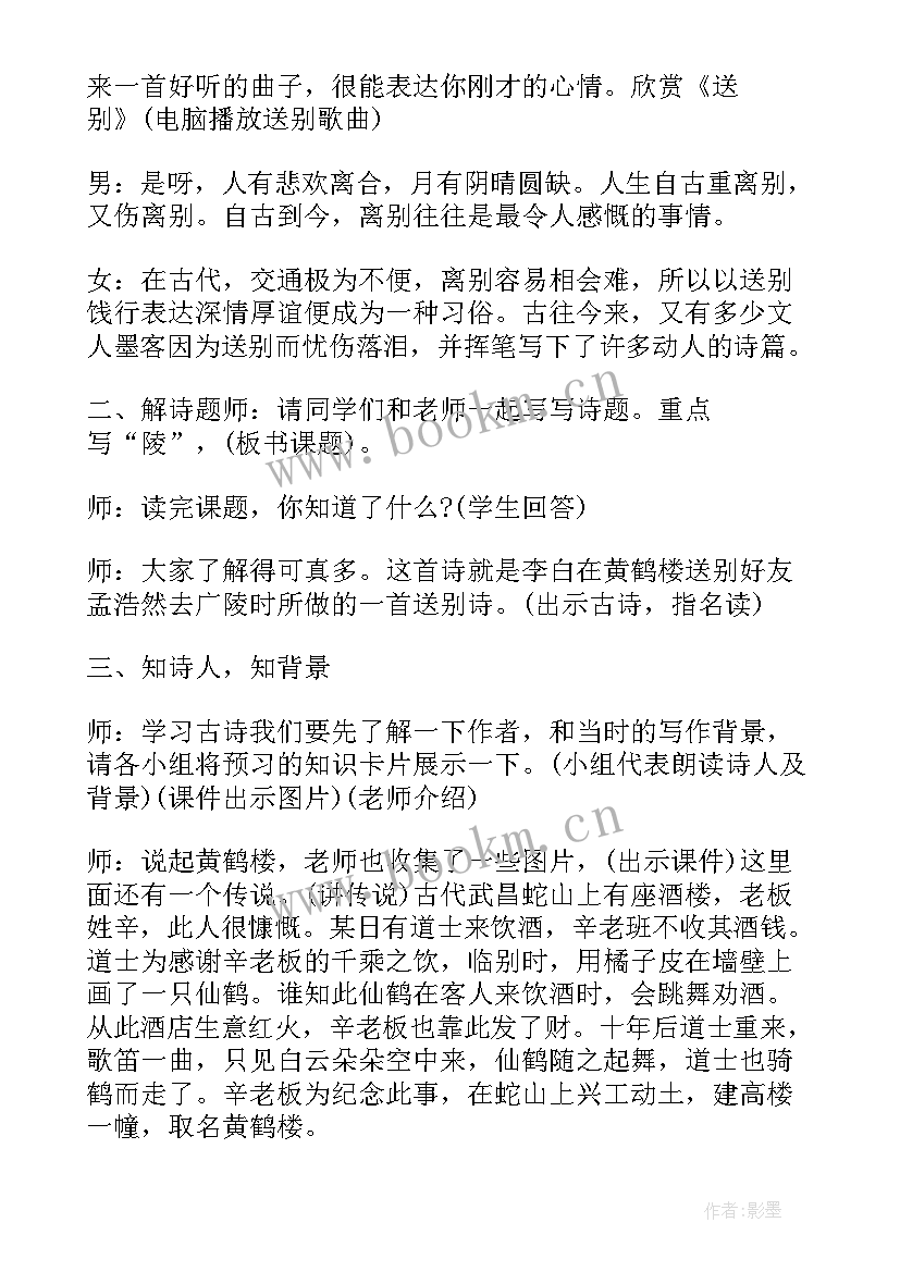 语文教案教学反思集锦(优秀5篇)