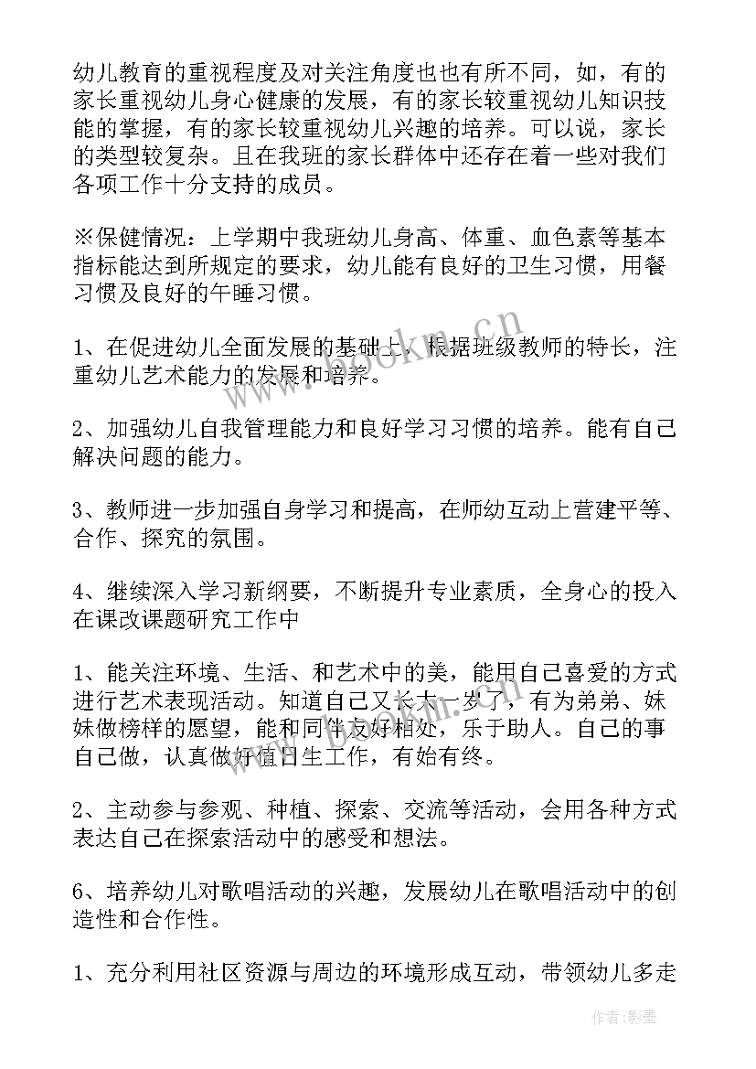 幼儿园大班班级活动计划(通用10篇)