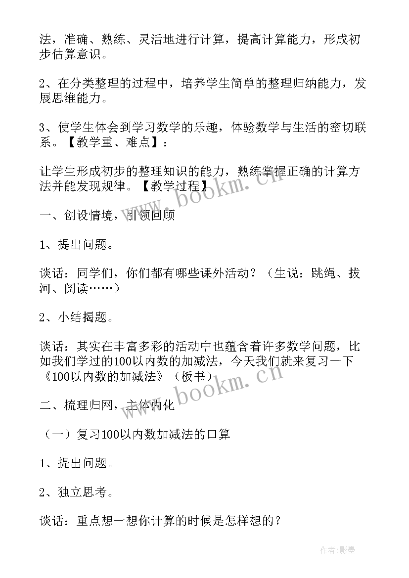 两三位数除以一位数口算的教学反思 三年级三位数除以一位数教学反思(大全5篇)