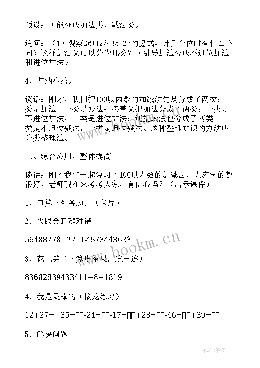 两三位数除以一位数口算的教学反思 三年级三位数除以一位数教学反思(大全5篇)