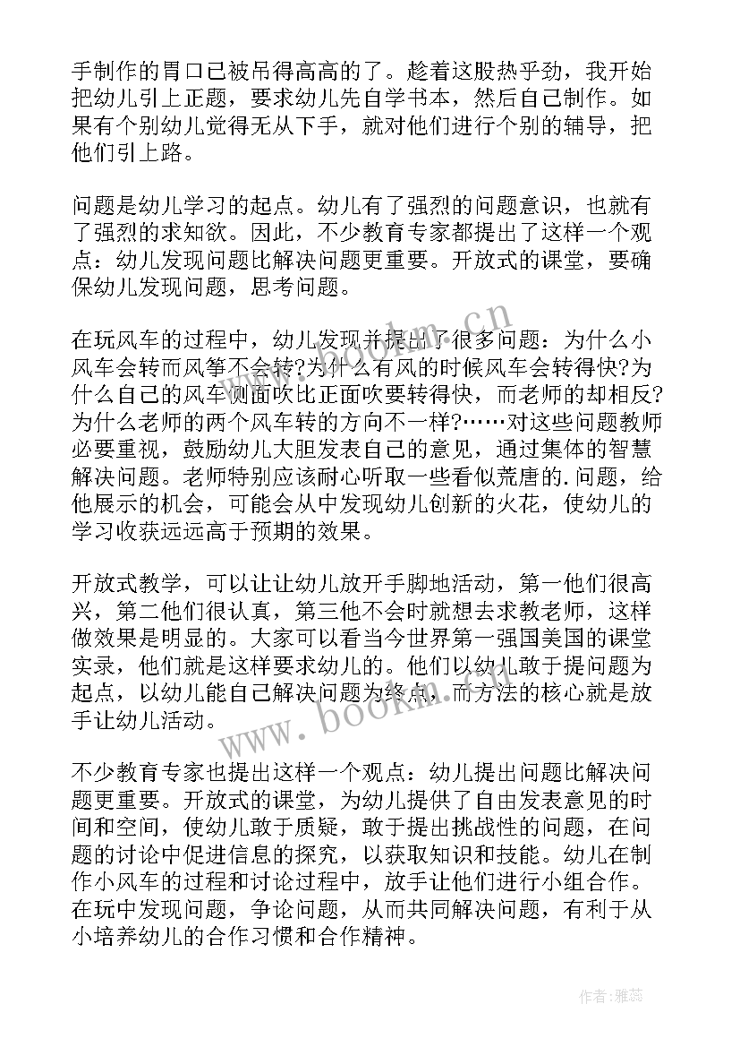 大班科学秋天的脚步教学反思 大班手工教学反思(优质5篇)