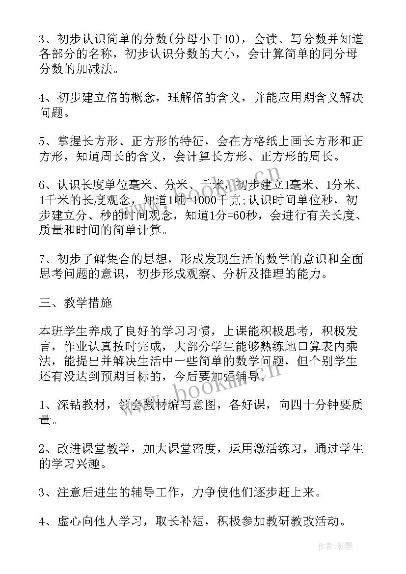 2023年数学工作室个人工作计划(通用7篇)