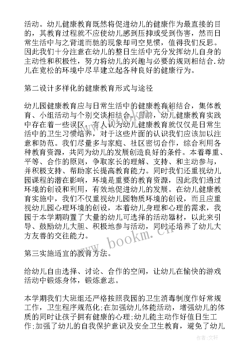 最新大班安全课程教学计划(实用5篇)