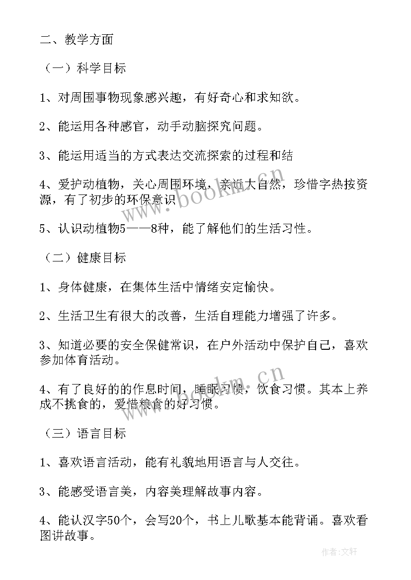 最新大班安全课程教学计划(实用5篇)