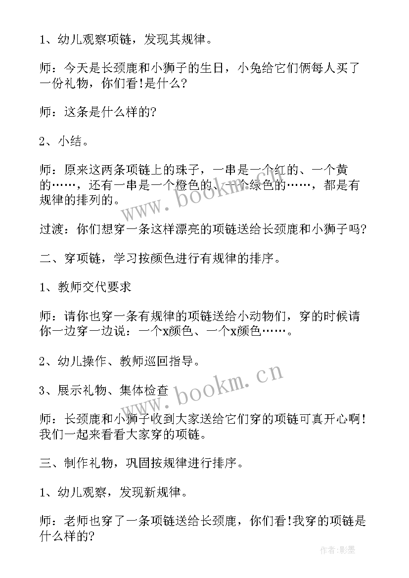 2023年大班语言给小树穿冬装教学反思(大全10篇)