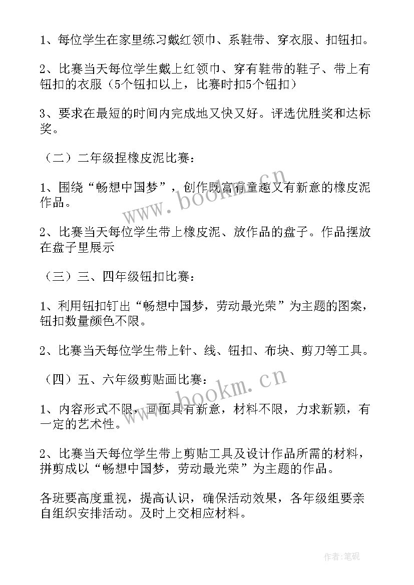 最新五一大学生社会实践活动方案设计 五一劳动社会实践活动方案(模板8篇)