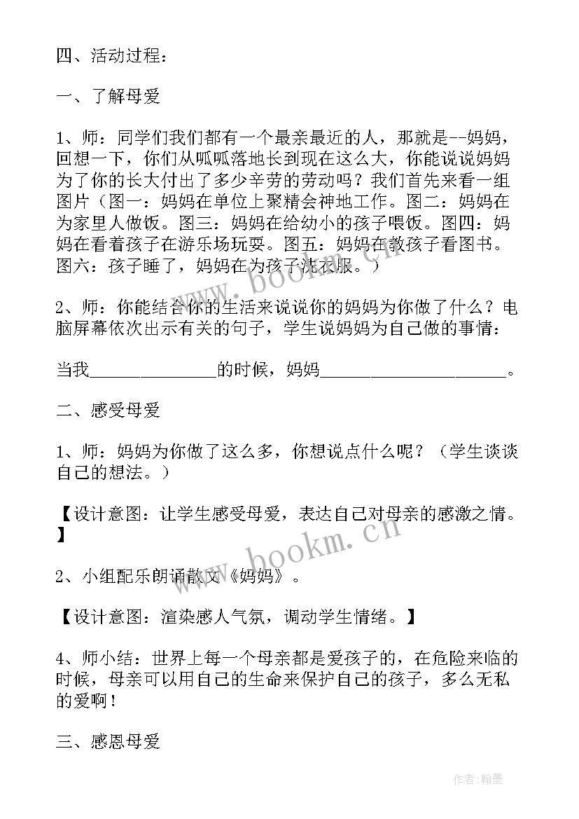 设计方案需要写内容(汇总10篇)