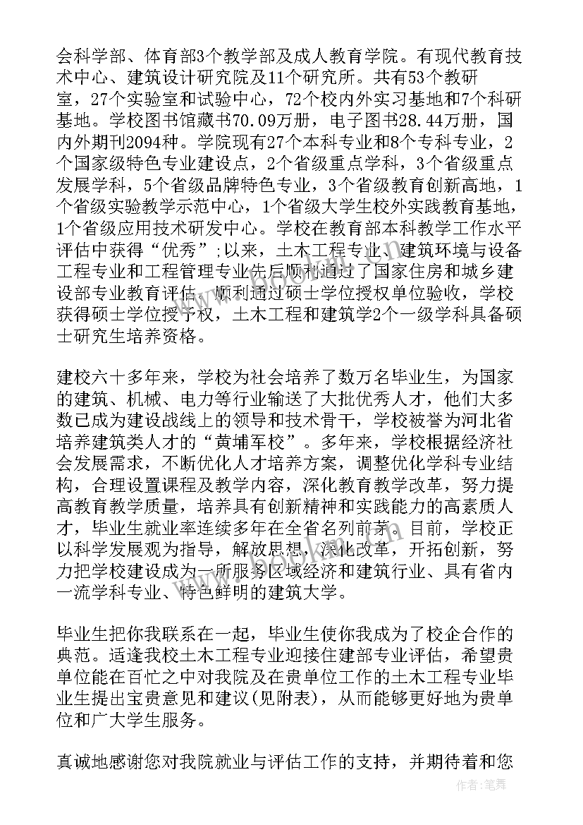 招聘感谢信是失败了吗(通用5篇)