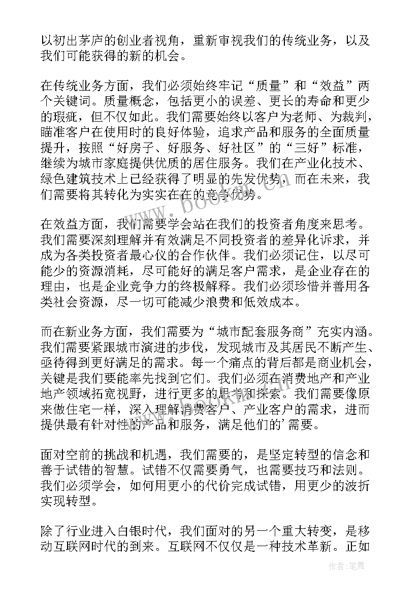 招聘感谢信是失败了吗(通用5篇)