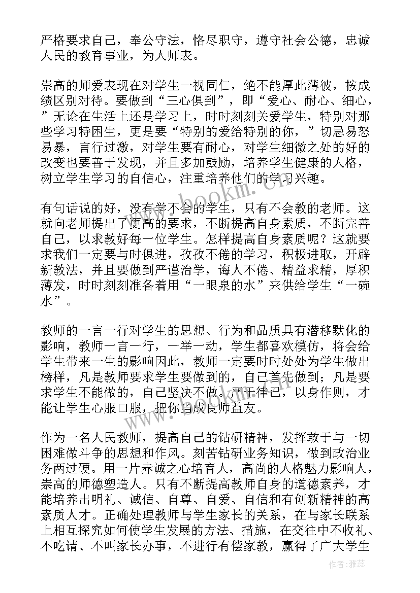 全员教师集中培训心得体会总结 全员教师培训心得体会(大全8篇)