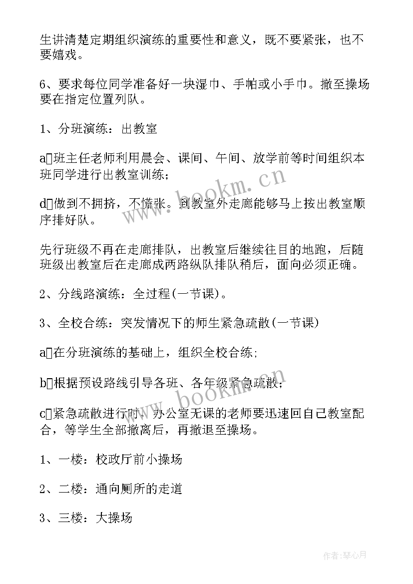 年度应急演练计划 应急预案演练工作计划(大全7篇)