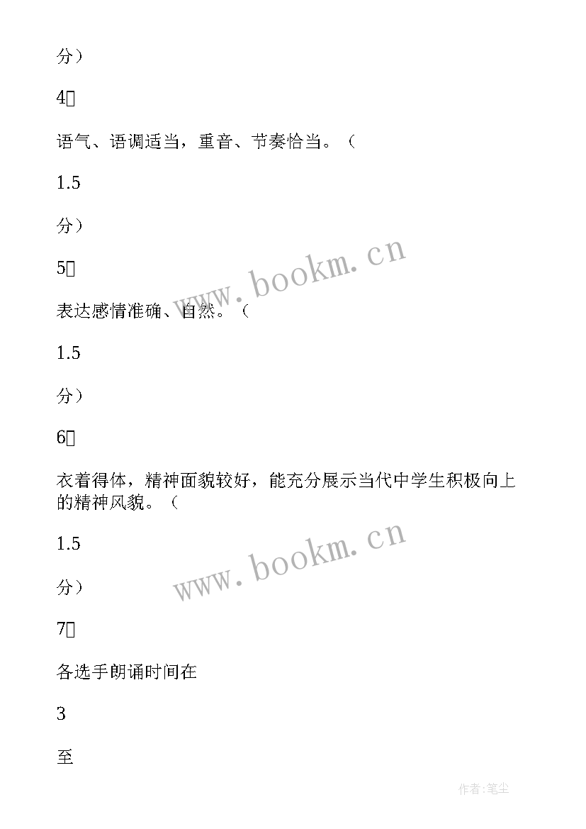 2023年外研社演讲比赛含金量(精选5篇)