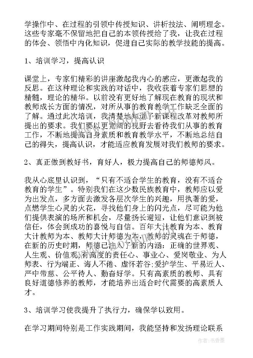 最新小学语文教师个人研修总结与反思(优秀10篇)