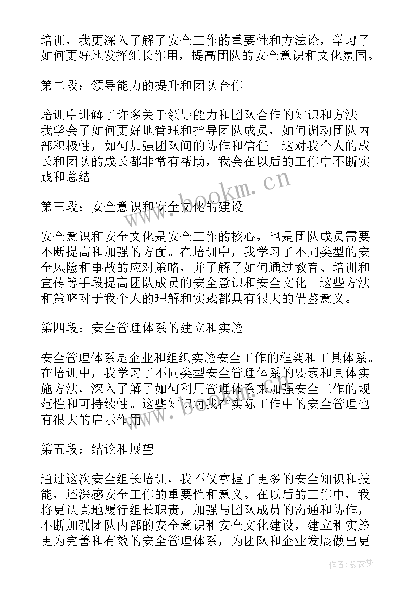 驾驶员安全培训主持词(大全10篇)