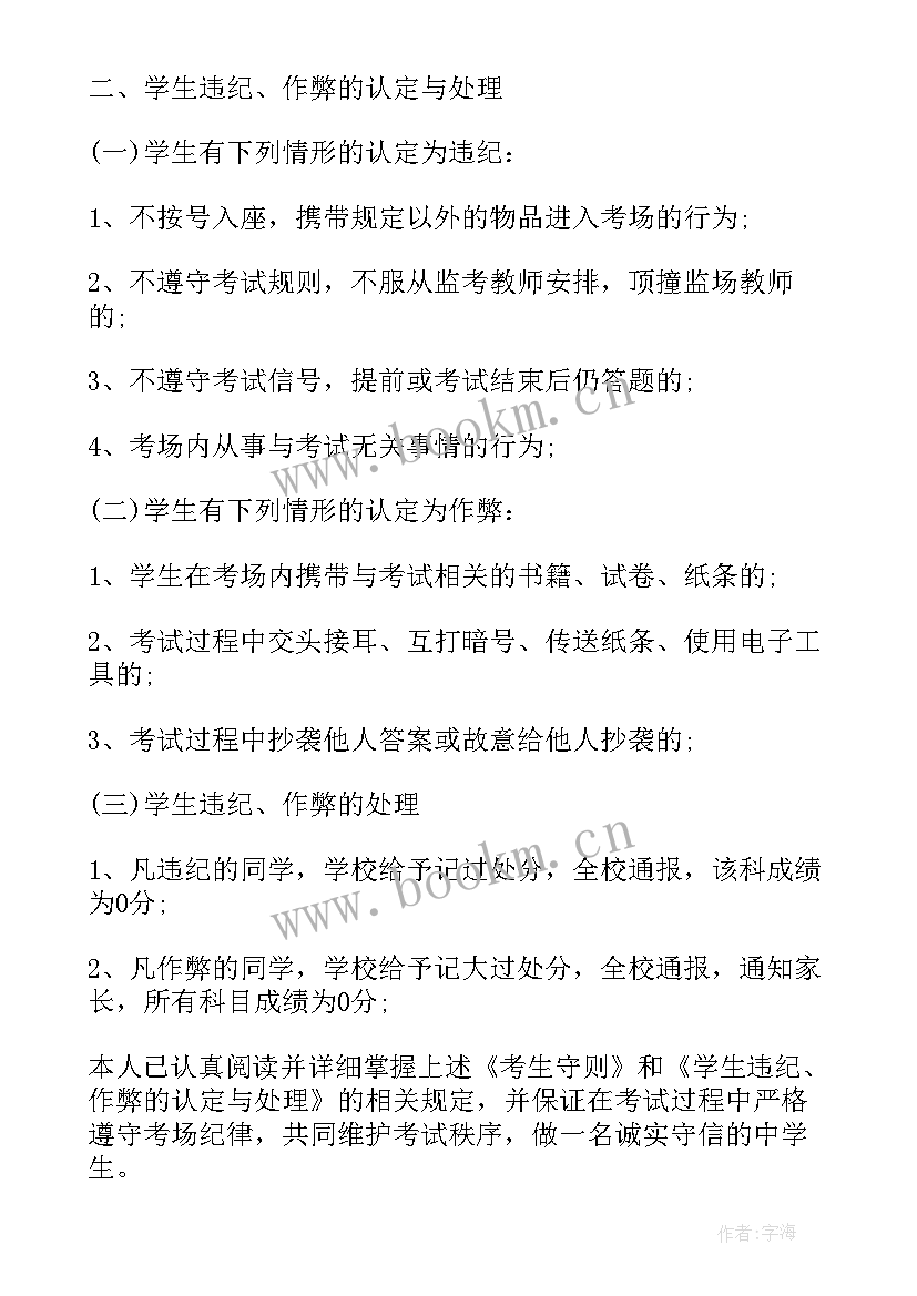 2023年公务员未就业承诺书(实用8篇)