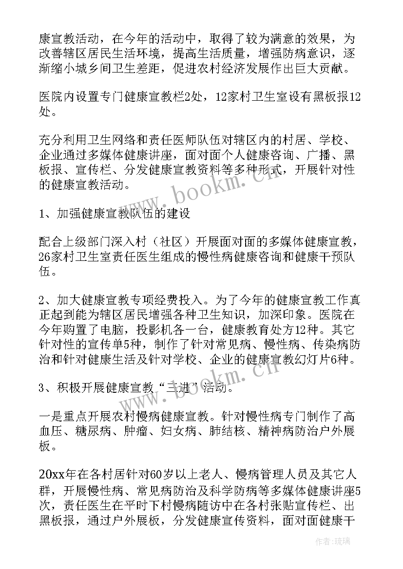 2023年医生培训总结 乡村医生培训总结(模板7篇)