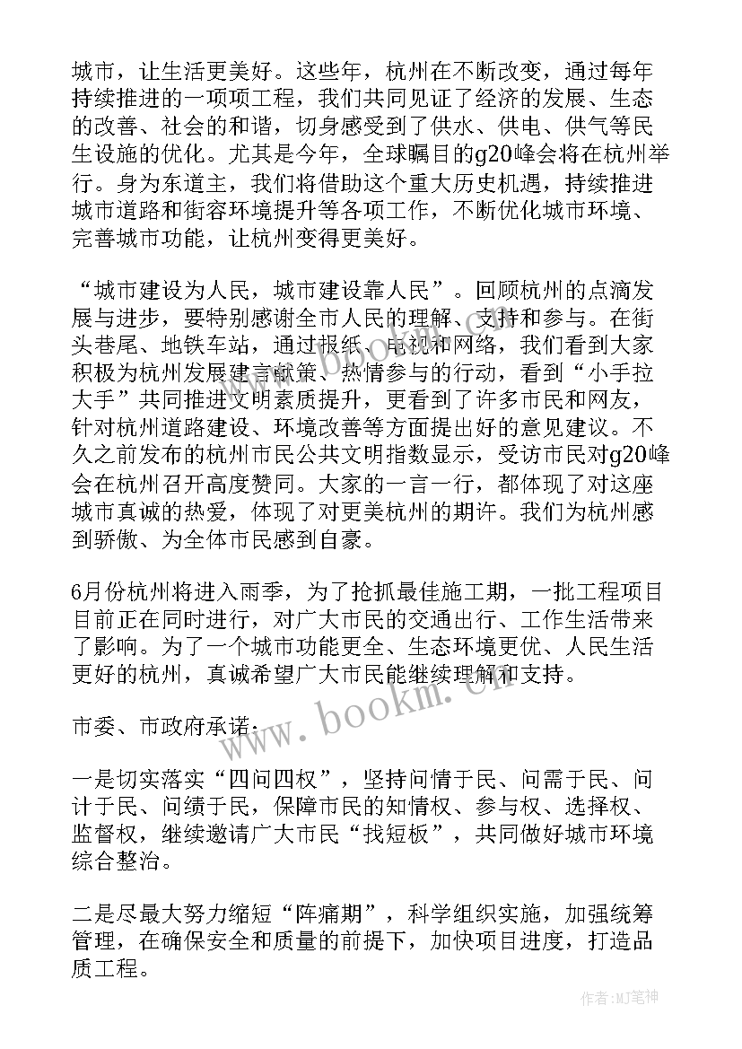 感谢信给政府部门的人(模板5篇)