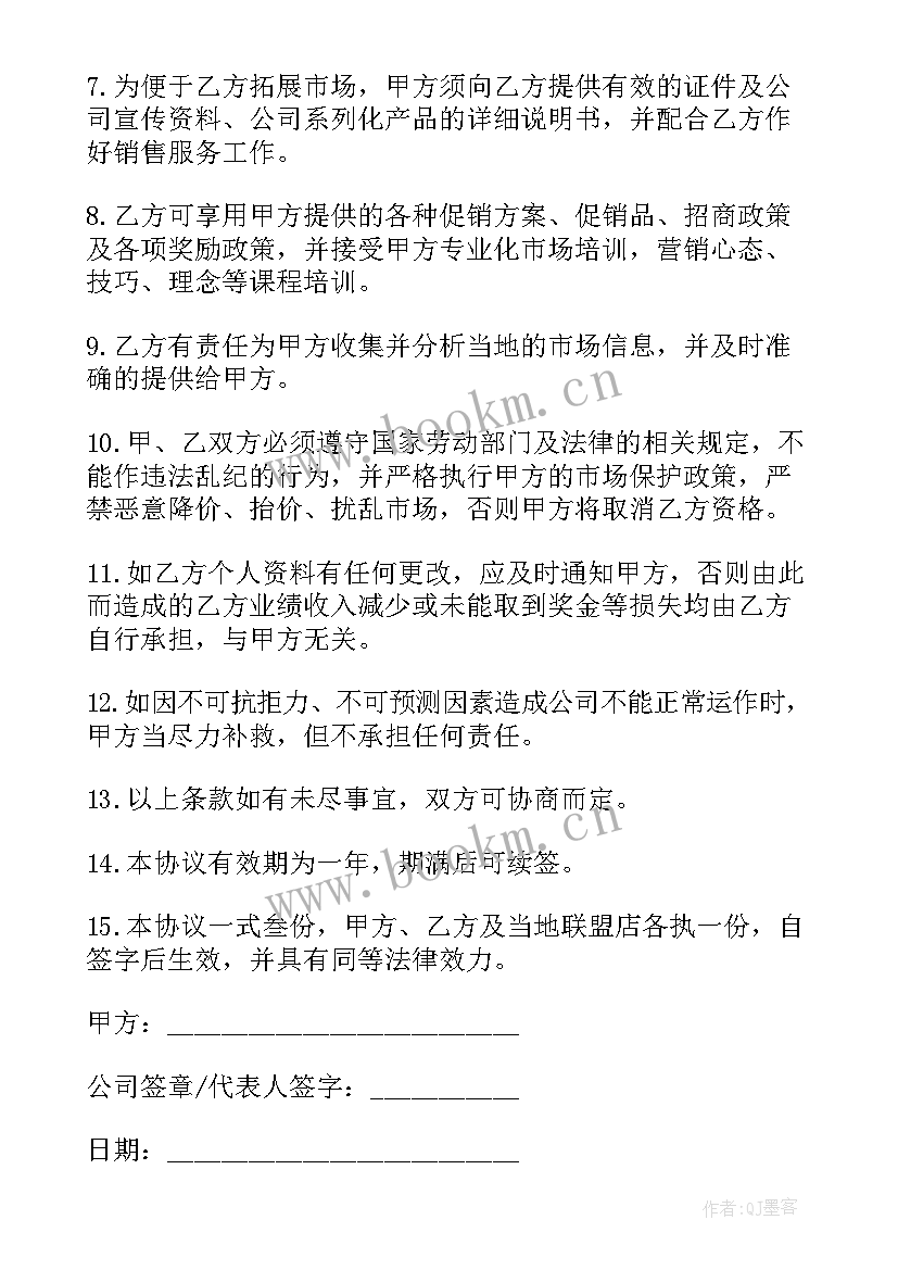 2023年企业聘用合同一般签几年 电子企业员工聘用合同协议书(模板5篇)