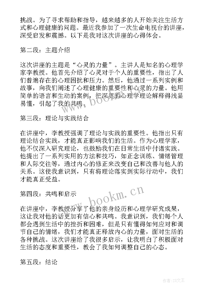 2023年电视台意识形态工作汇报 电视台维修员心得体会总结(优秀8篇)