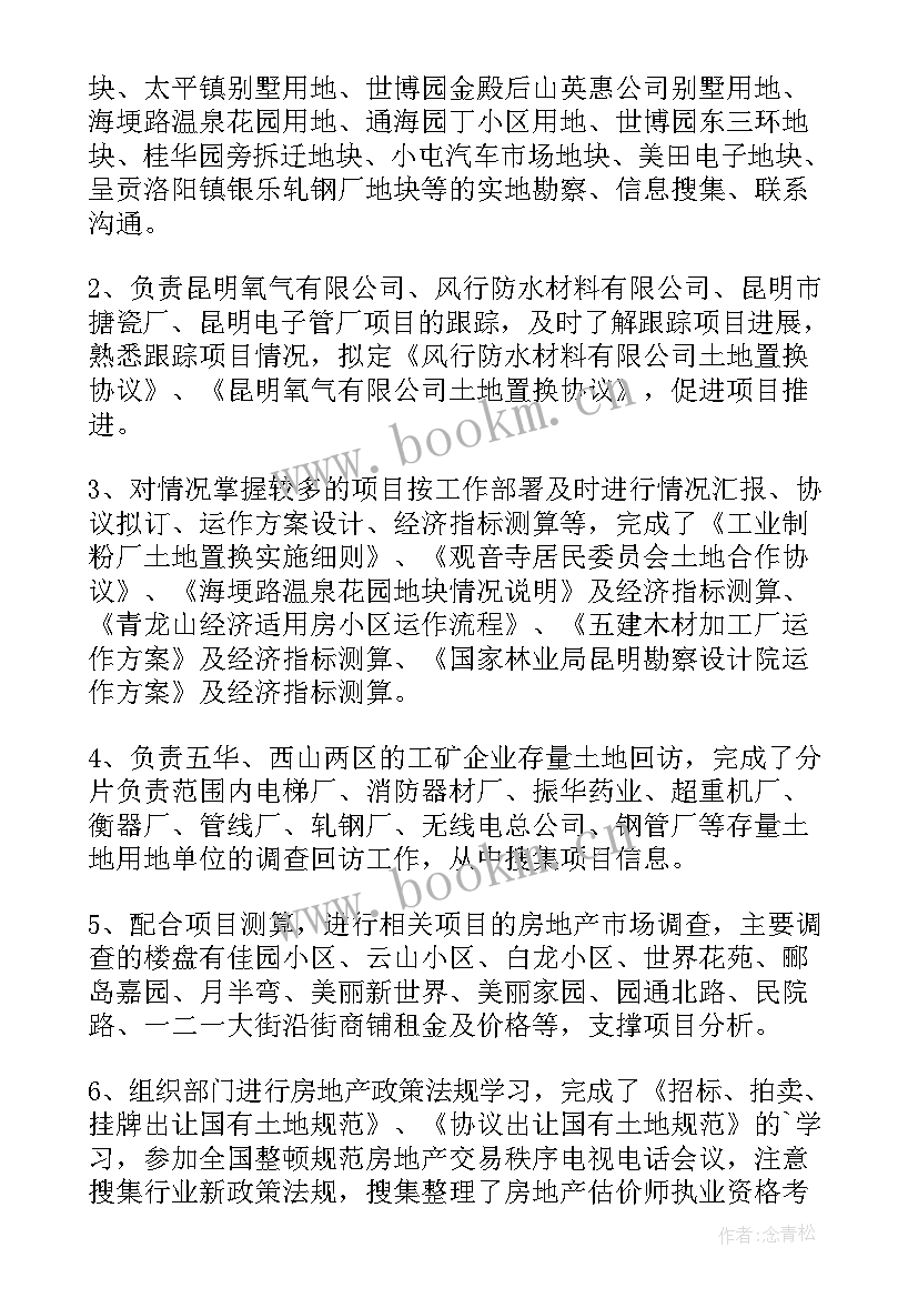 2023年入职转正个人总结 员工个人入职转正总结(实用5篇)