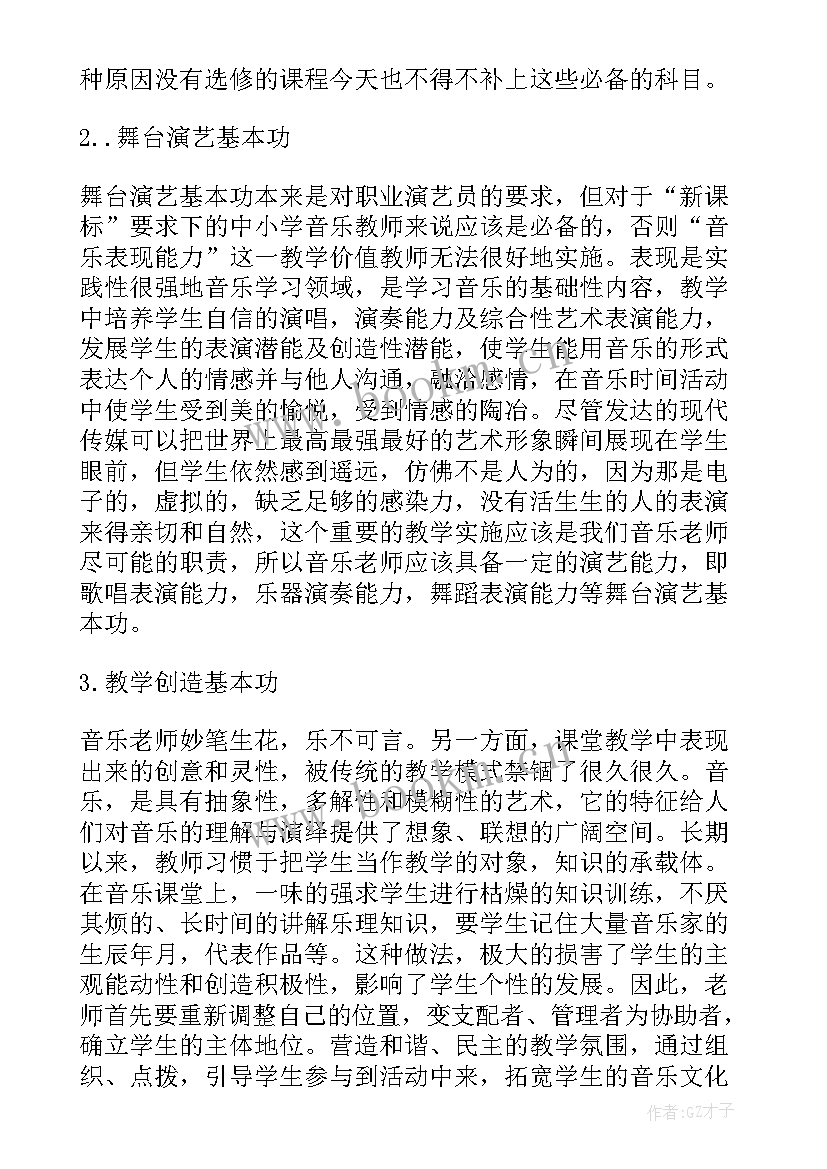 最新读书心得感悟 感悟读书心得体会(汇总6篇)