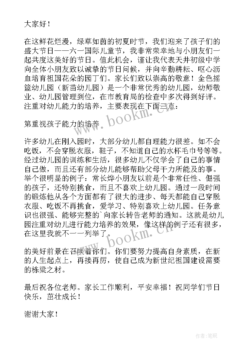 幼儿园国旗下讲话二十四节气小满 国旗下讲话幼儿园(通用5篇)