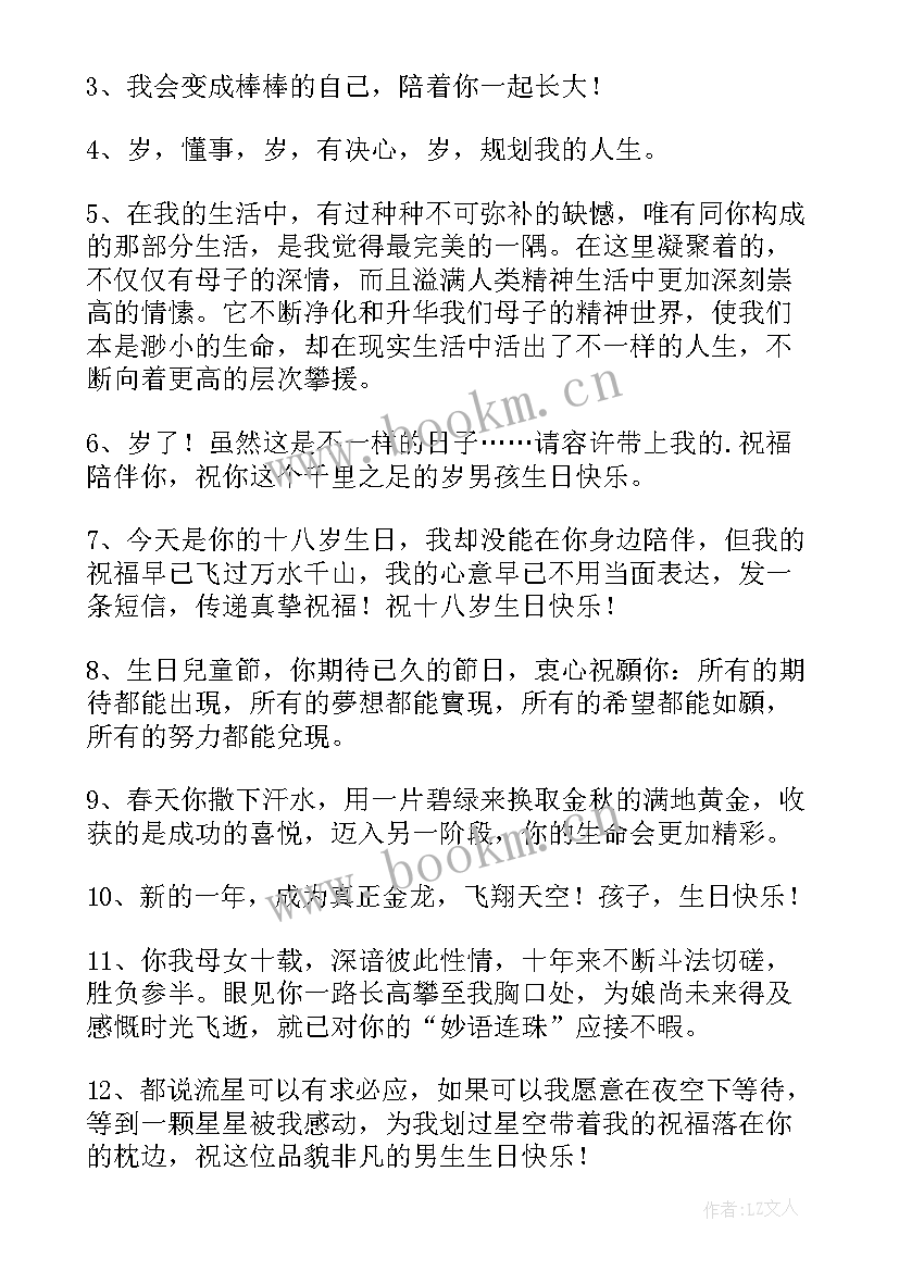 给女朋友的生日祝福语言 独特生日祝福语(大全5篇)