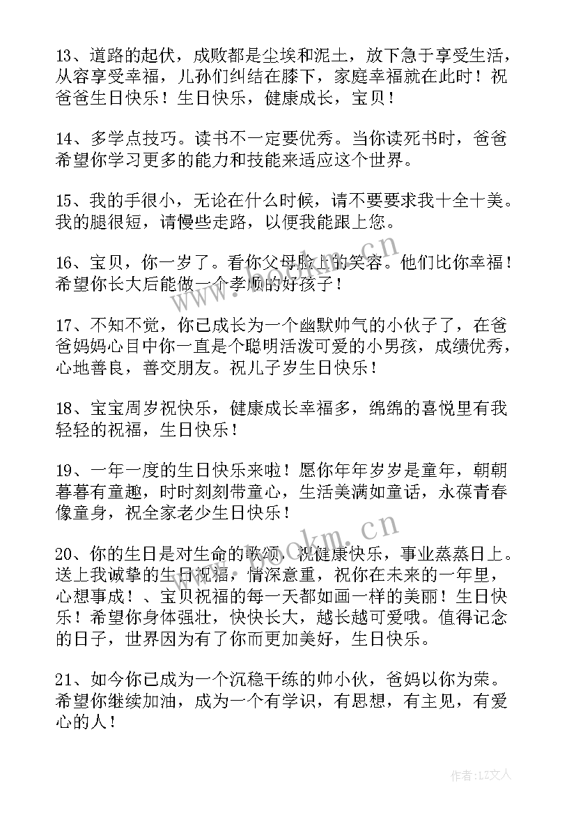 给女朋友的生日祝福语言 独特生日祝福语(大全5篇)