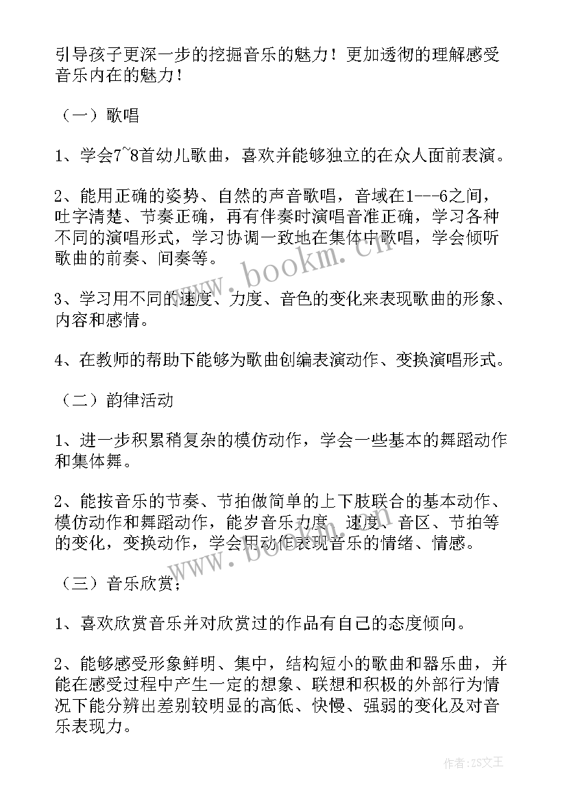 最新幼儿园中班教学计划(汇总8篇)