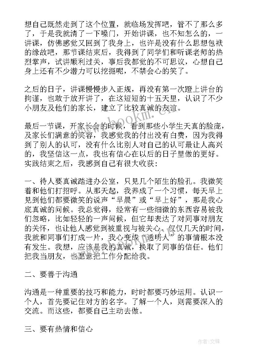 最新大学生暑期个人实践报告 大学生个人的暑假社会实践报告(大全5篇)