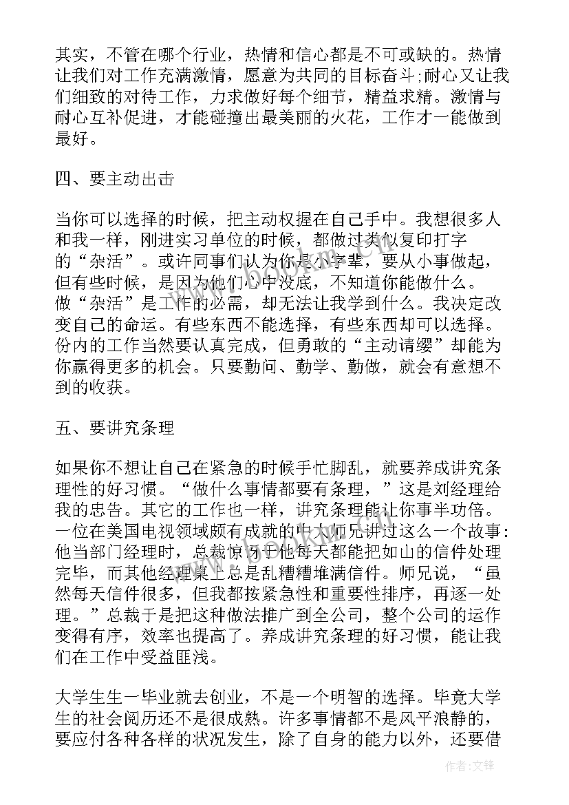 最新大学生暑期个人实践报告 大学生个人的暑假社会实践报告(大全5篇)