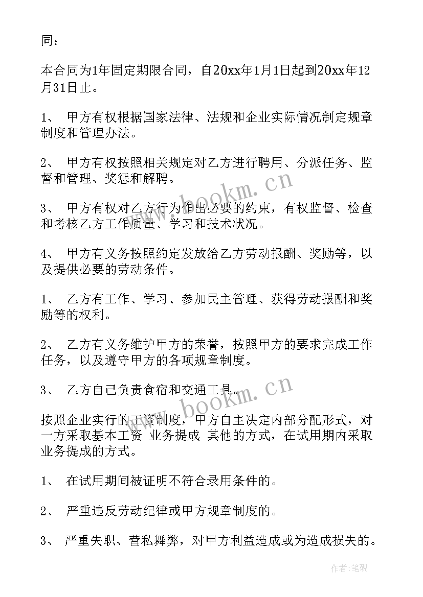 最新家政服务的有哪些 家政服务课程心得体会(汇总6篇)