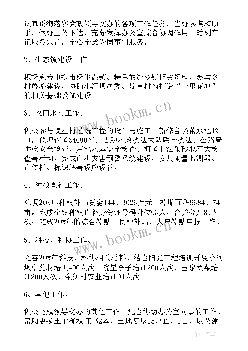 最新公务员年终个人工作总结 公务员个人年终总结(优质7篇)