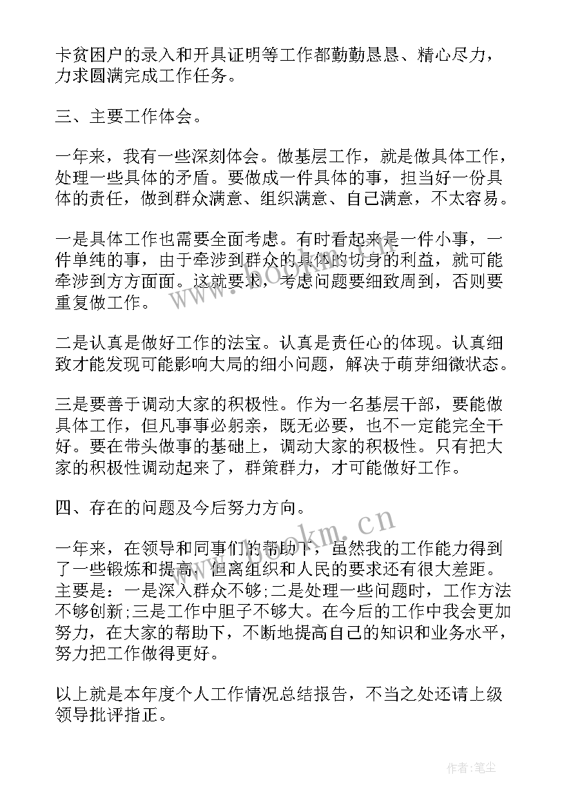 最新公务员年终个人工作总结 公务员个人年终总结(优质7篇)