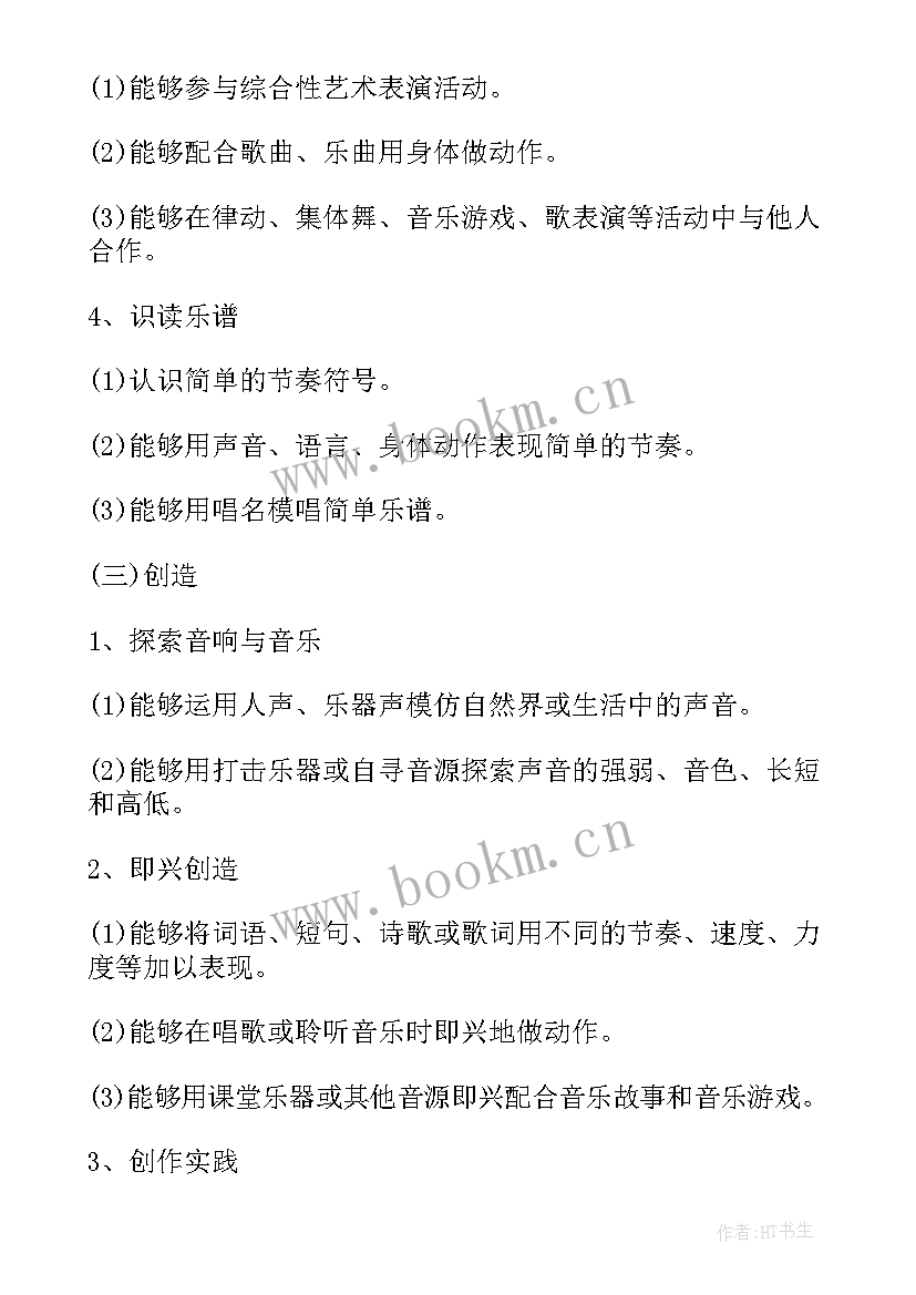 最新二年级音乐教学进度计划 小学二年级音乐教学计划(模板8篇)