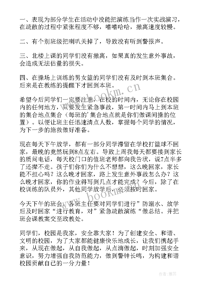 春季防溺水国旗下讲话(模板8篇)