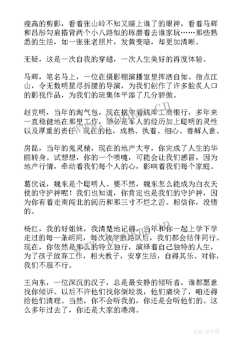 2023年同学毕业聚会策划方案与活动细节(汇总5篇)