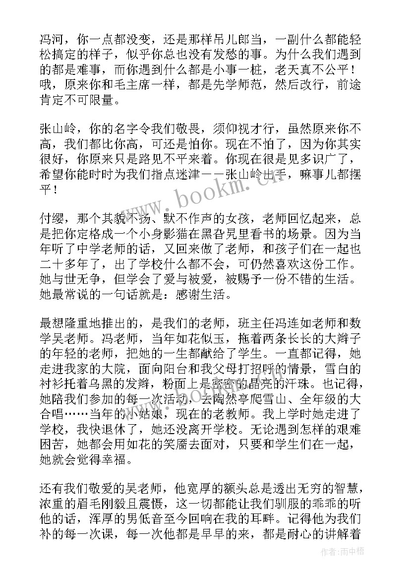 2023年同学毕业聚会策划方案与活动细节(汇总5篇)