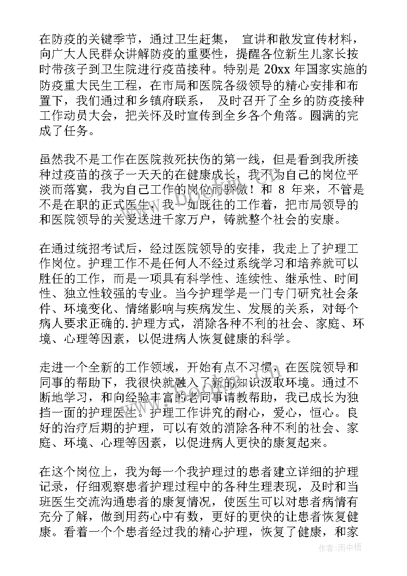 最新转正述职报告个人 转正个人述职报告(实用8篇)