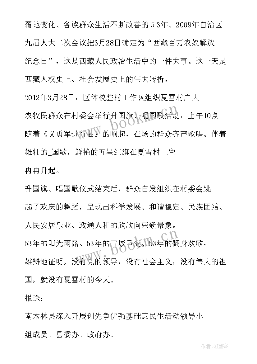 驻村工作组计划方案 驻村工作组驻村工作计划(汇总5篇)