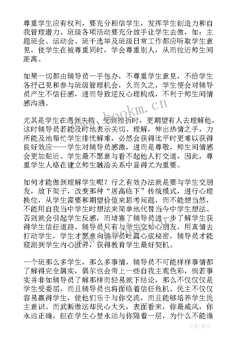 2023年辅导员述职报告(优秀10篇)