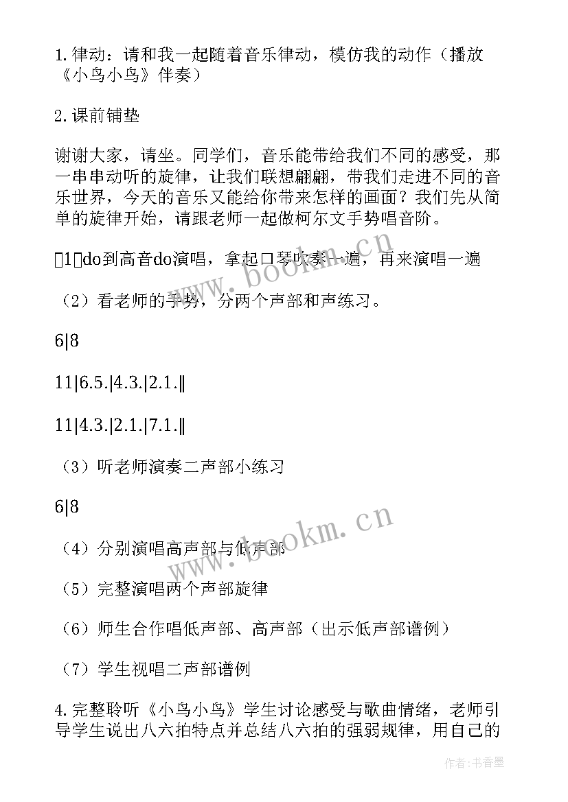 2023年音乐小鸟小鸟课后反思 小鸟小鸟音乐教案(模板5篇)