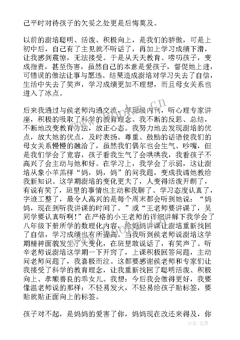 父母规心得体会简写(精选8篇)