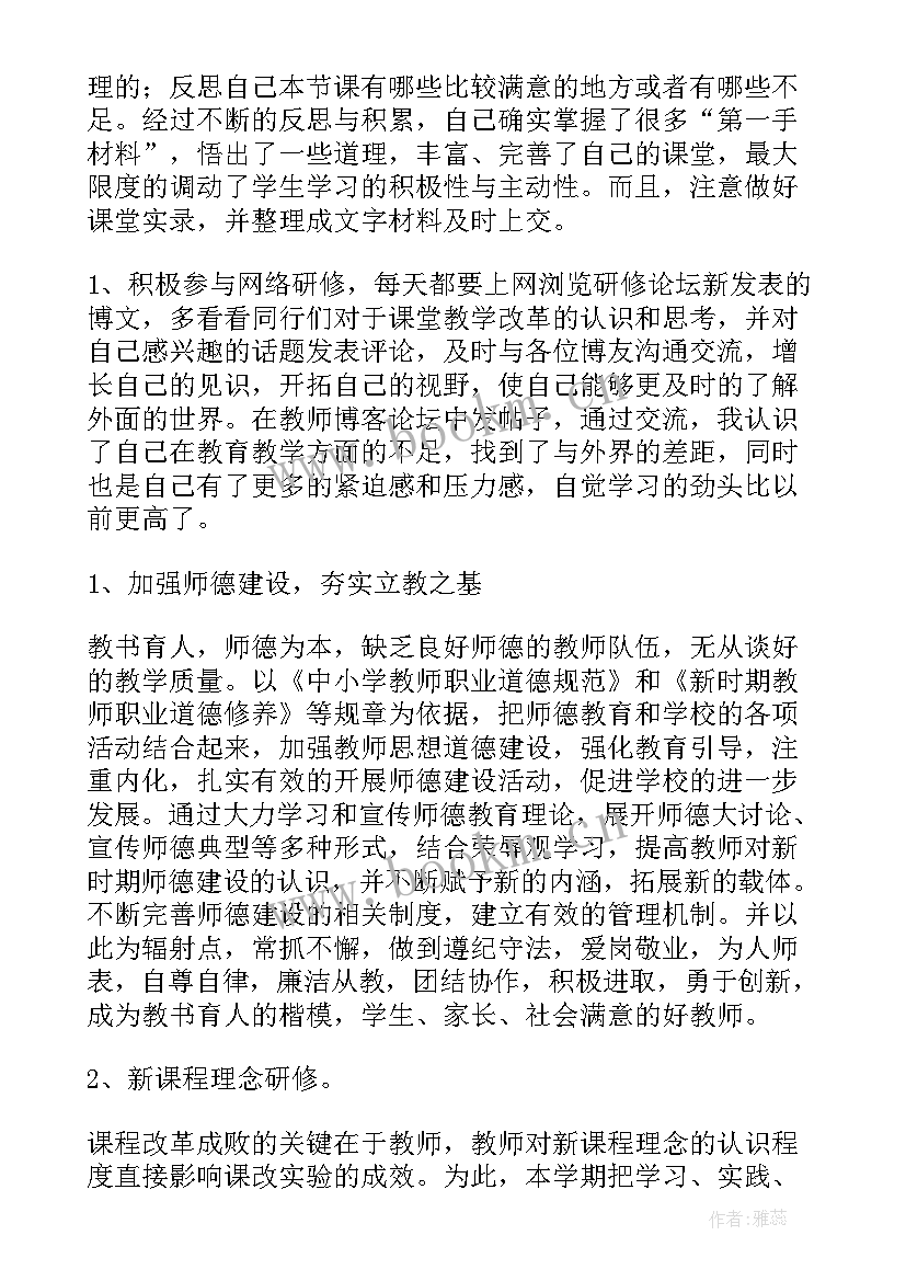 初一学期个人总结初中生(优秀7篇)