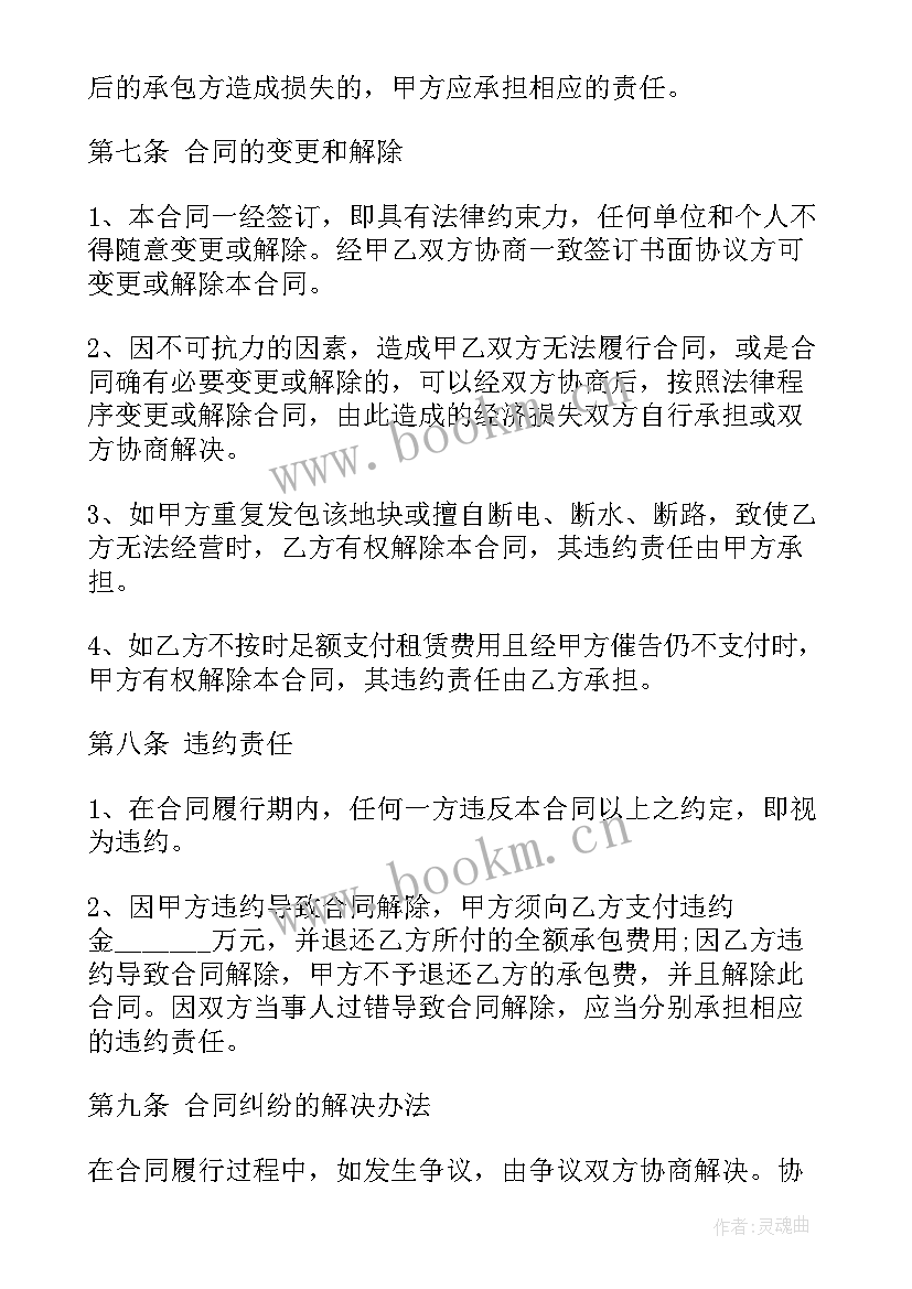 2023年土地租赁合同协议书(大全10篇)