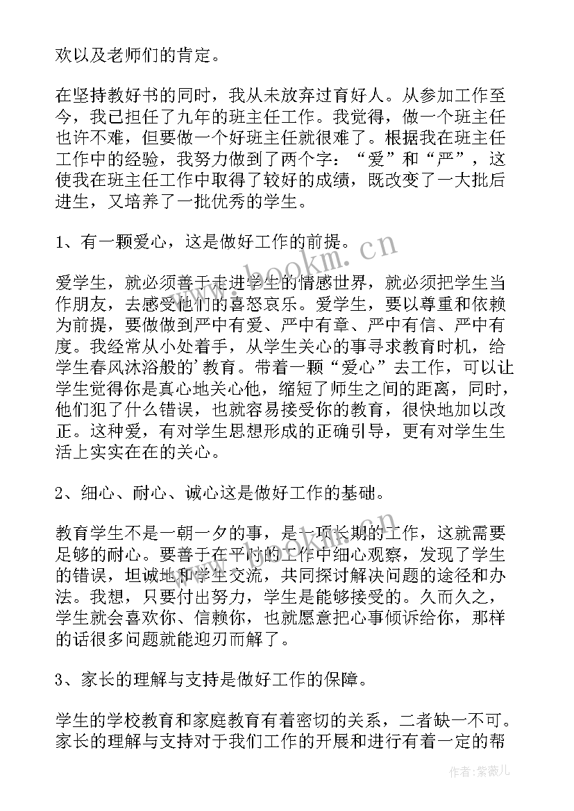 最新小学教师年度述职个人述职报告(优秀5篇)