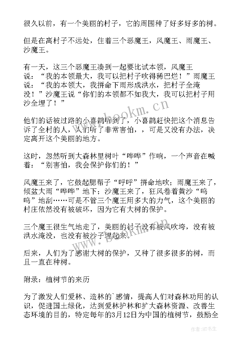 最新幼儿园大班各领域反思与评价 幼儿园大班科学领域教案树的作用含反思(优秀5篇)