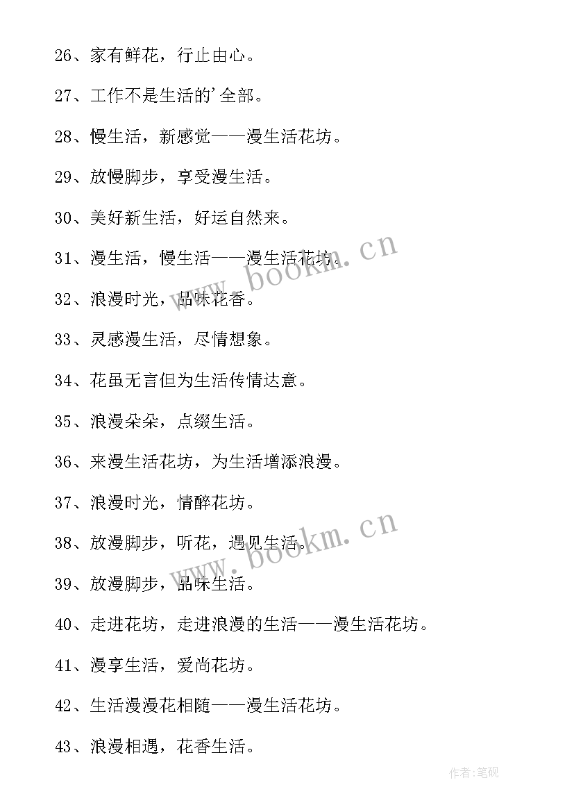 宣传活动主持稿(模板7篇)